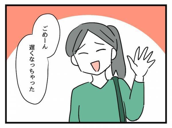 「ありえない！」公園で1時間待ちぼうけ…家に忘れ物を取りに帰った友人が戻ってこなかったワケ