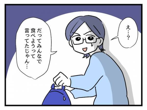「ありえない！」公園で1時間待ちぼうけ…家に忘れ物を取りに帰った友人が戻ってこなかったワケ