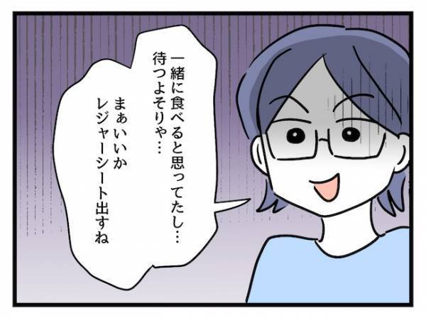 「ありえない！」公園で1時間待ちぼうけ…家に忘れ物を取りに帰った友人が戻ってこなかったワケ