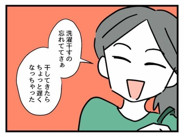 これって価値観の違いですか？08