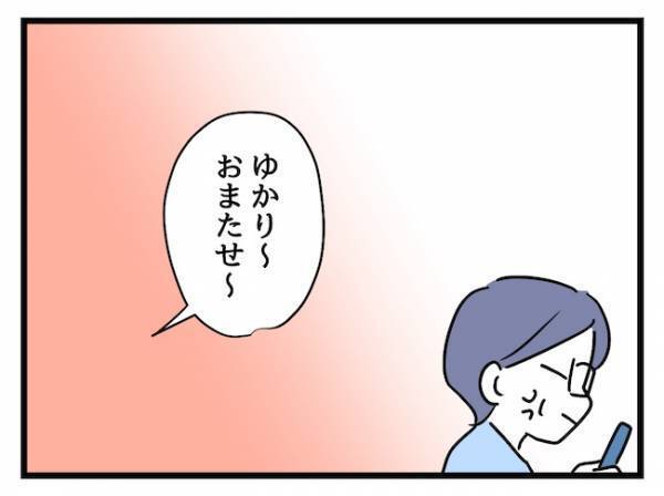 「ありえない！」公園で1時間待ちぼうけ…家に忘れ物を取りに帰った友人が戻ってこなかったワケ