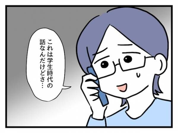 これって価値観の違いですか？09