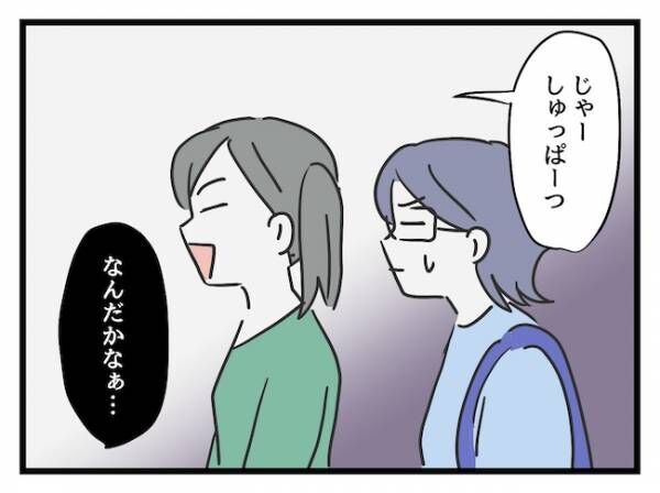 これって価値観の違いですか？09