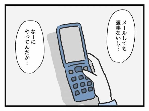 これって価値観の違いですか？09