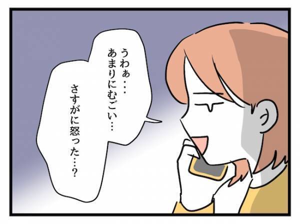 「うわぁ〜」ママ友が持つ時間の概念が謎！連絡なしで遅刻…自分が遅刻されると？