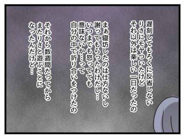 これって価値観の違いですか？09