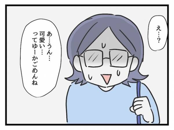 これって価値観の違いですか？09