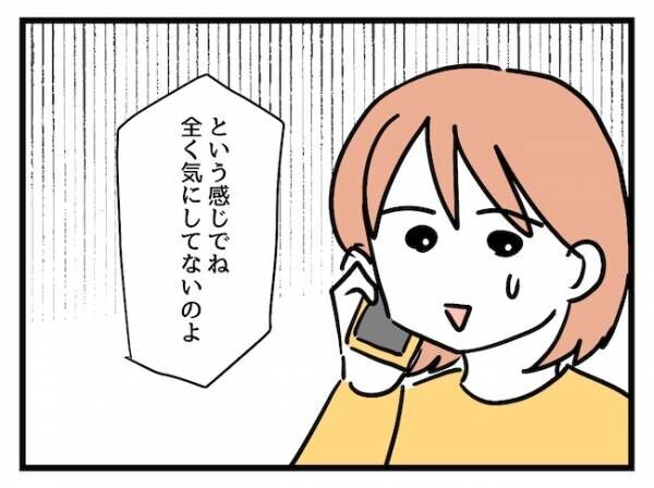 これって価値観の違いですか？09