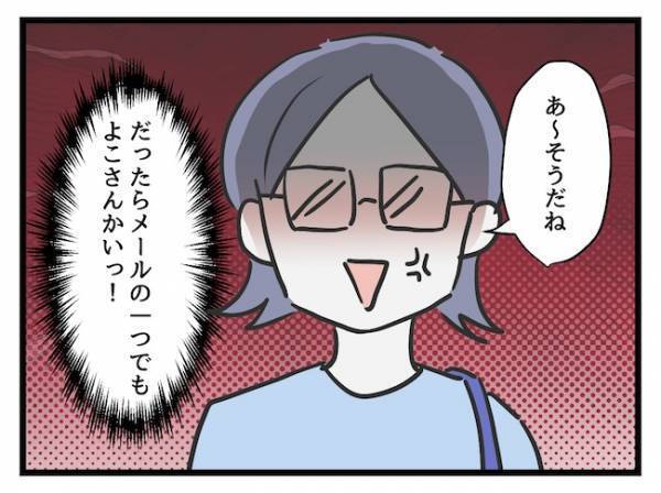 「うわぁ〜」ママ友が持つ時間の概念が謎！連絡なしで遅刻…自分が遅刻されると？