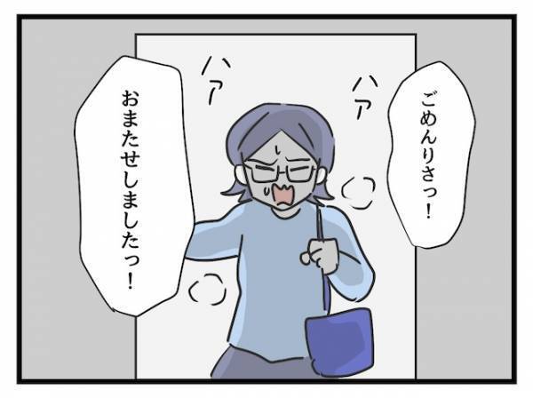 「うわぁ〜」ママ友が持つ時間の概念が謎！連絡なしで遅刻…自分が遅刻されると？