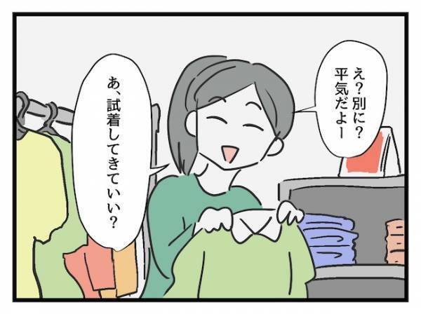 「うわぁ〜」ママ友が持つ時間の概念が謎！連絡なしで遅刻…自分が遅刻されると？