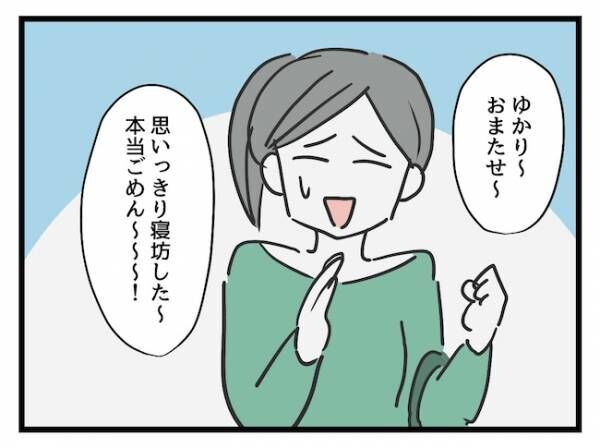 これって価値観の違いですか？09