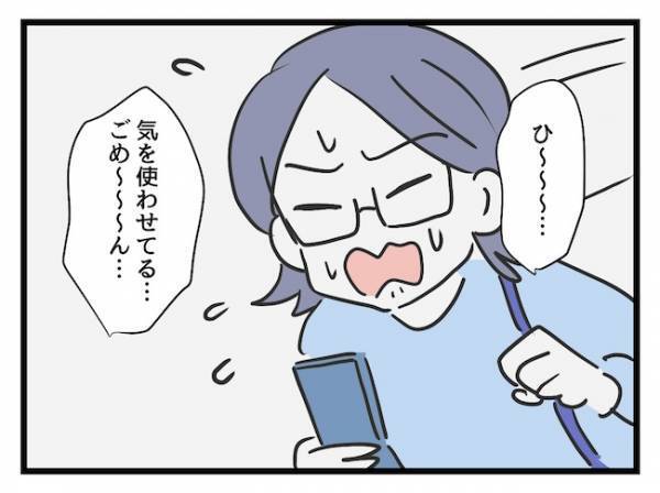 「うわぁ〜」ママ友が持つ時間の概念が謎！連絡なしで遅刻…自分が遅刻されると？
