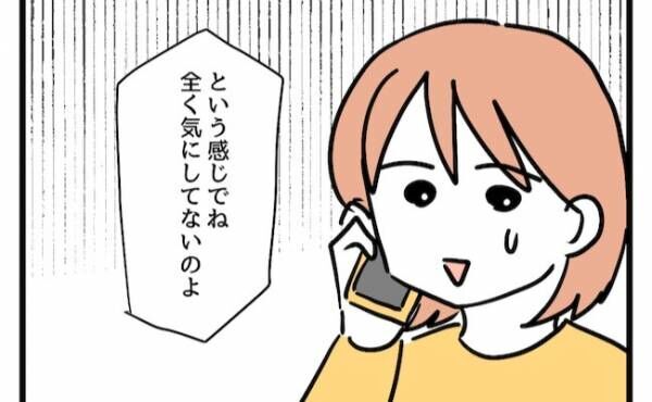 「うわぁ〜」ママ友が持つ時間の概念が謎！連絡なしで遅刻…自分が遅刻されると？