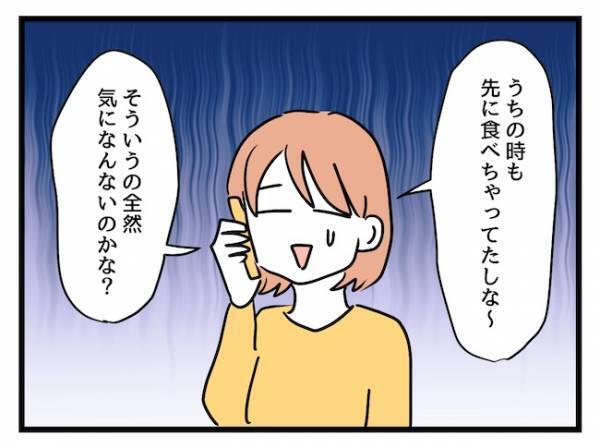 「うわぁ〜」ママ友が持つ時間の概念が謎！連絡なしで遅刻…自分が遅刻されると？