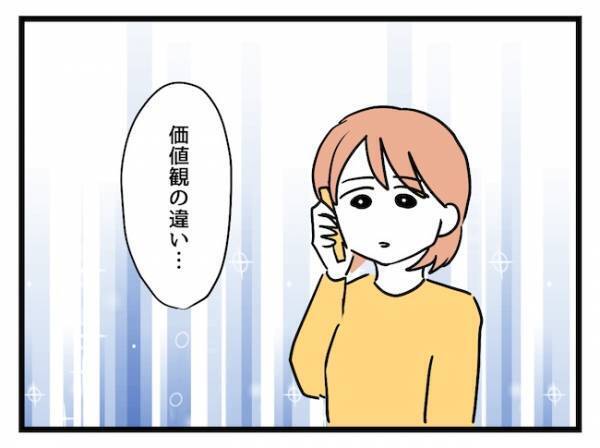 「もう会いたくない？」価値観が違う友人との付き合いが苦痛…出した結論は？＜価値観の違うママ友＞