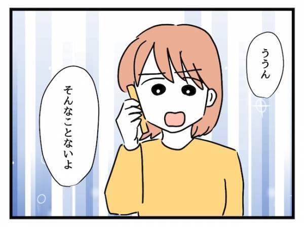 「もう会いたくない？」価値観が違う友人との付き合いが苦痛…出した結論は？＜価値観の違うママ友＞