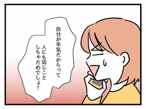 「もう会いたくない？」価値観が違う友人との付き合いが苦痛…出した結論は？＜価値観の違うママ友＞