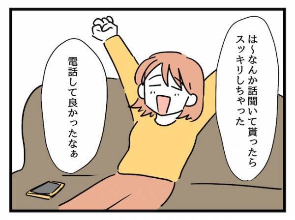 「もう会いたくない？」価値観が違う友人との付き合いが苦痛…出した結論は？＜価値観の違うママ友＞