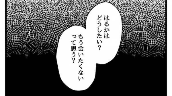 「もう会いたくない？」価値観が違う友人との付き合いが苦痛…出した結論は？＜価値観の違うママ友＞