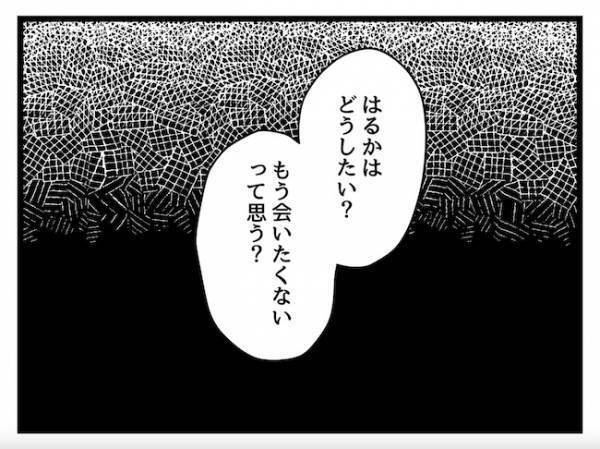 「もう会いたくない？」価値観が違う友人との付き合いが苦痛…出した結論は？＜価値観の違うママ友＞