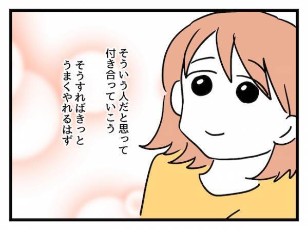 「もう会いたくない？」価値観が違う友人との付き合いが苦痛…出した結論は？＜価値観の違うママ友＞