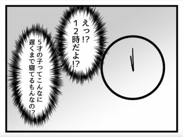 「うち来ない？」ママ友宅へお邪魔すると、まさかの光景が…＜価値観の違うママ友＞