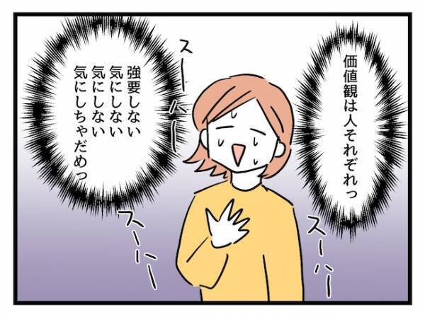 「うち来ない？」ママ友宅へお邪魔すると、まさかの光景が…＜価値観の違うママ友＞