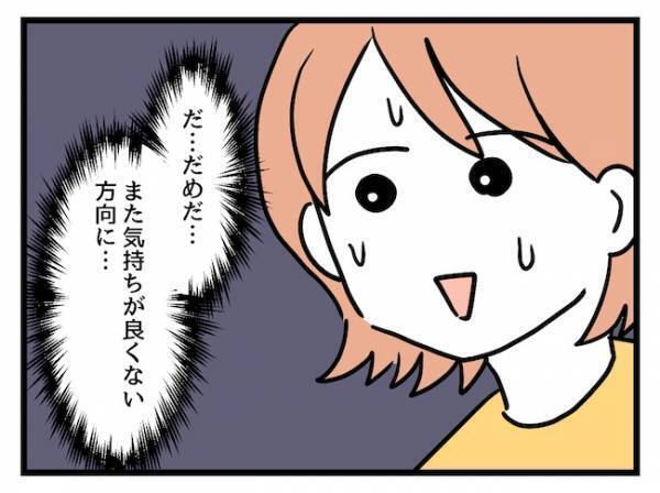 「うち来ない？」ママ友宅へお邪魔すると、まさかの光景が…＜価値観の違うママ友＞