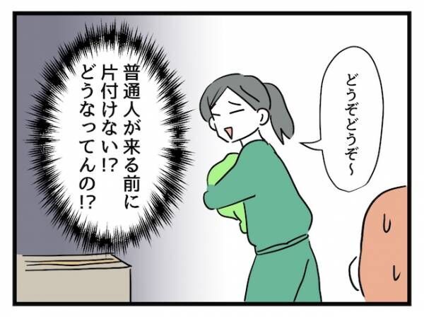 これって価値観の違いですか？11