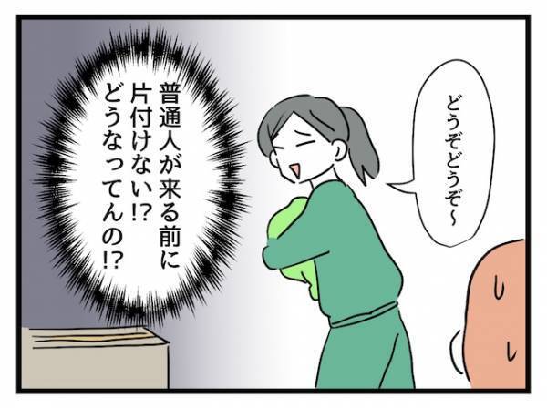 「うち来ない？」ママ友宅へお邪魔すると、まさかの光景が…＜価値観の違うママ友＞
