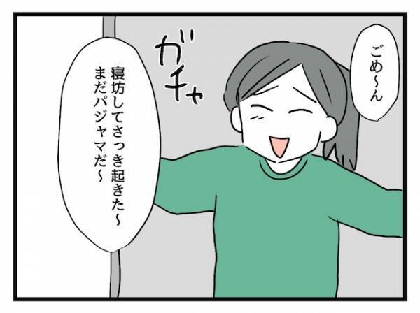 「うち来ない？」ママ友宅へお邪魔すると、まさかの光景が…＜価値観の違うママ友＞