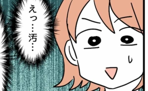 「うち来ない？」ママ友宅へお邪魔すると、まさかの光景が…＜価値観の違うママ友＞