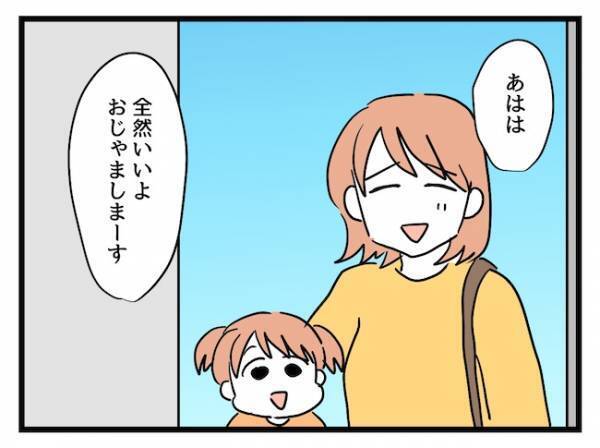 「うち来ない？」ママ友宅へお邪魔すると、まさかの光景が…＜価値観の違うママ友＞