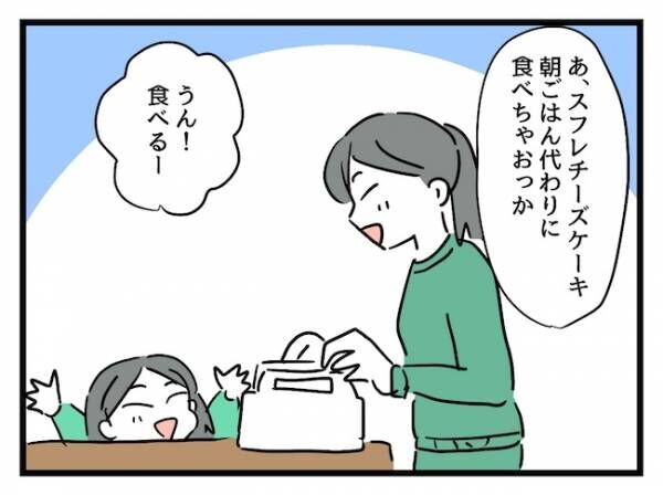 これって価値観の違いですか？12