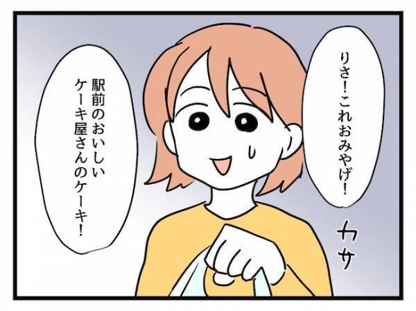 「これって普通なの？！」価値観が違うママ友の家へ→手土産のケーキの行方に驚愕！