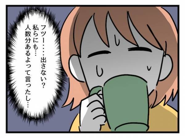 「これって普通なの？！」価値観が違うママ友の家へ→手土産のケーキの行方に驚愕！