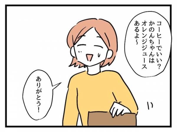 これって価値観の違いですか？12