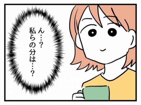 「これって普通なの？！」価値観が違うママ友の家へ→手土産のケーキの行方に驚愕！