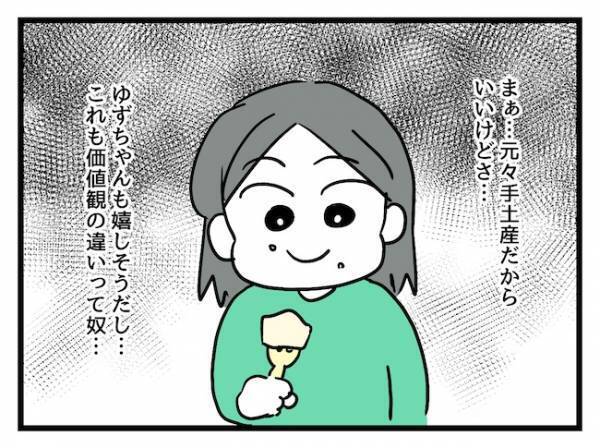 手土産独り占め→食べたいと騒ぐ子どもにまさかの対応！価値観と常識のせめぎ合いの末…