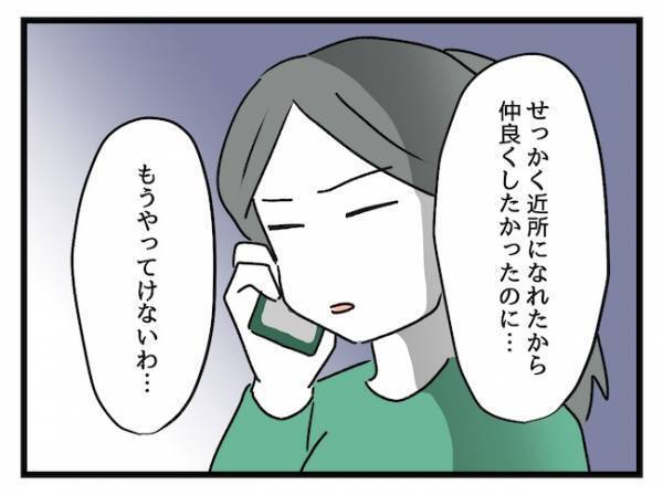 「まともな子に育たない！」もうひとつの価値観に納得！？ママ友の主張とは？ ＜価値観の違うママ友＞