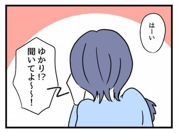 「まともな子に育たない！」もうひとつの価値観に納得！？ママ友の主張とは？ ＜価値観の違うママ友＞