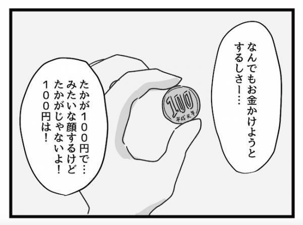 「まともな子に育たない！」もうひとつの価値観に納得！？ママ友の主張とは？ ＜価値観の違うママ友＞