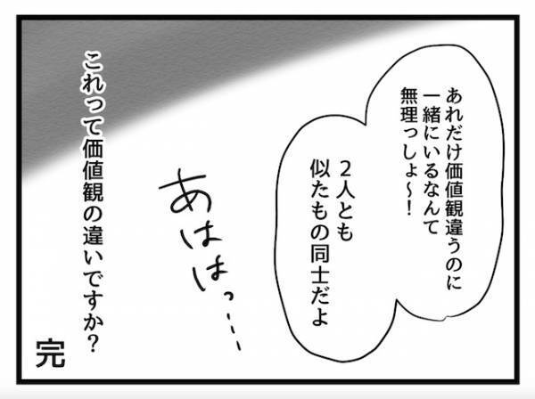 「まともな子に育たない！」もうひとつの価値観に納得！？ママ友の主張とは？ ＜価値観の違うママ友＞