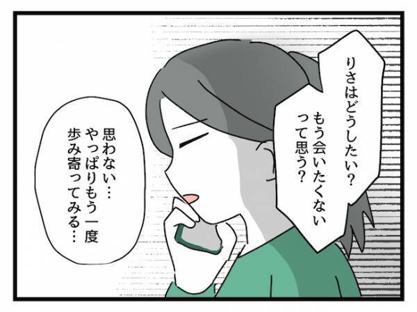 「まともな子に育たない！」もうひとつの価値観に納得！？ママ友の主張とは？ ＜価値観の違うママ友＞