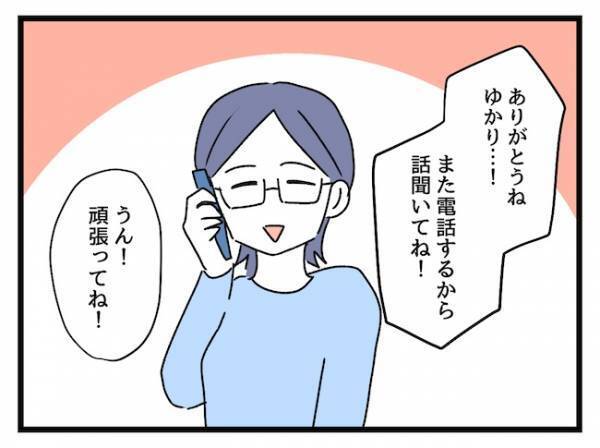 「まともな子に育たない！」もうひとつの価値観に納得！？ママ友の主張とは？ ＜価値観の違うママ友＞