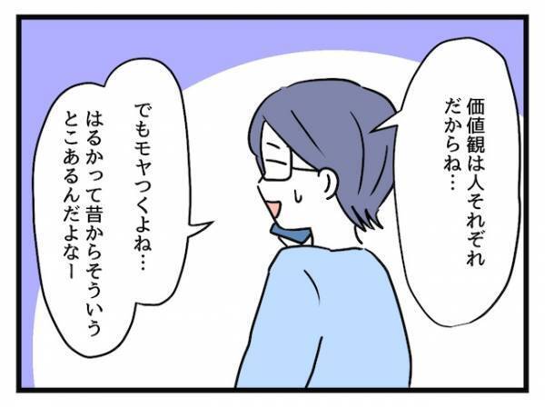 「まともな子に育たない！」もうひとつの価値観に納得！？ママ友の主張とは？ ＜価値観の違うママ友＞