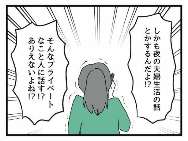 「まともな子に育たない！」もうひとつの価値観に納得！？ママ友の主張とは？ ＜価値観の違うママ友＞