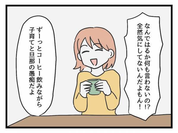 「まともな子に育たない！」もうひとつの価値観に納得！？ママ友の主張とは？ ＜価値観の違うママ友＞