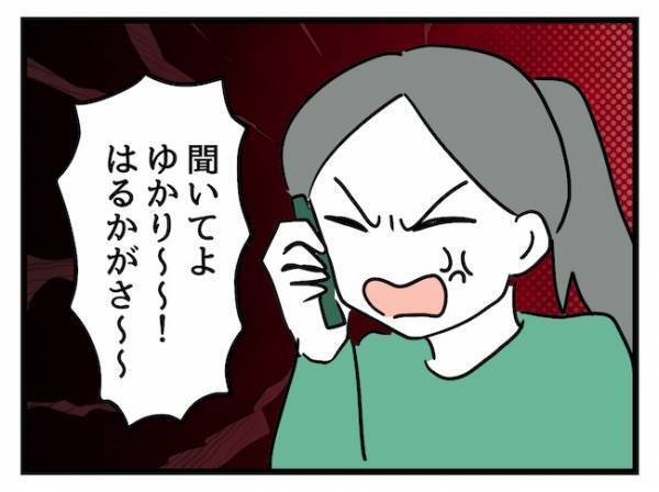 「まともな子に育たない！」もうひとつの価値観に納得！？ママ友の主張とは？ ＜価値観の違うママ友＞